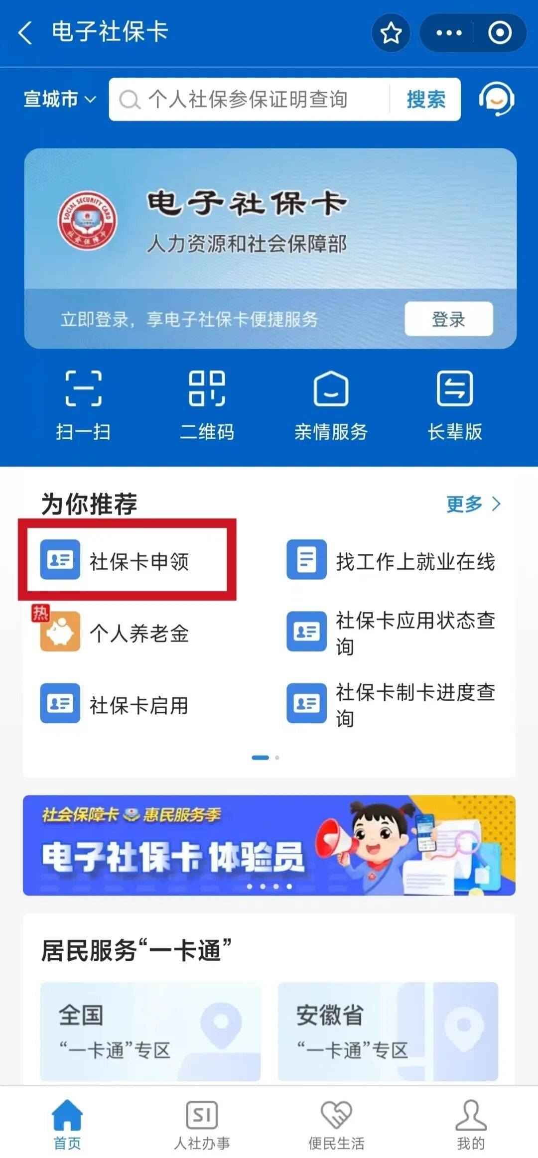 定边最新套医保卡联系方式2024方法分析(最方便真实的定边套医保卡的渠道是真的吗方法)